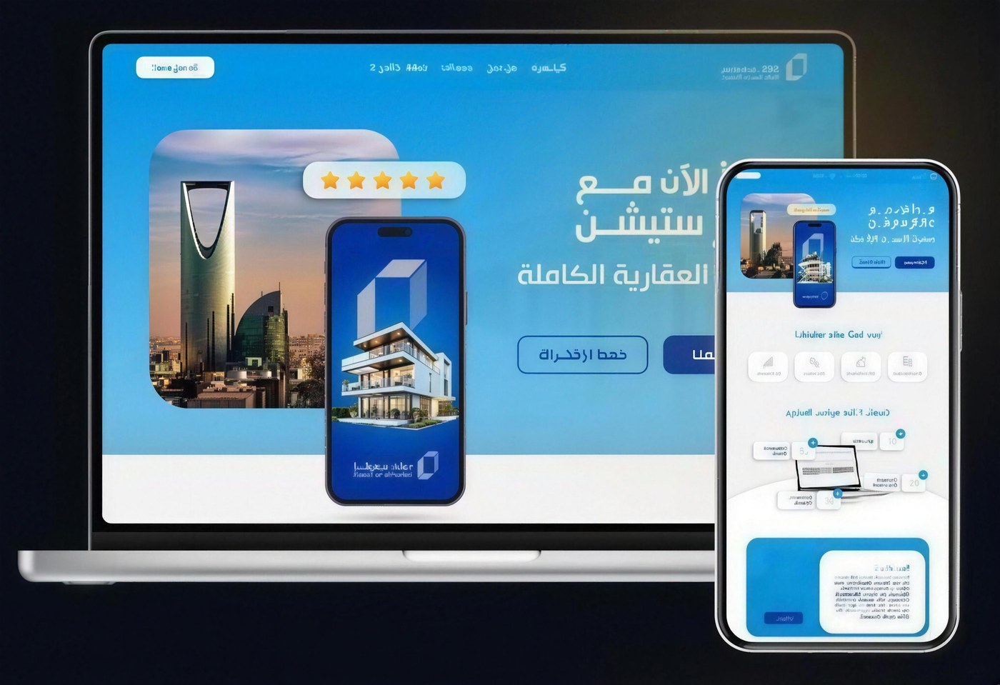 عقار ستيشن